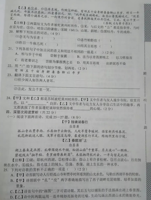 2019-2020湖北省黄冈市八年级语文上册期中试题无答案（图片版）