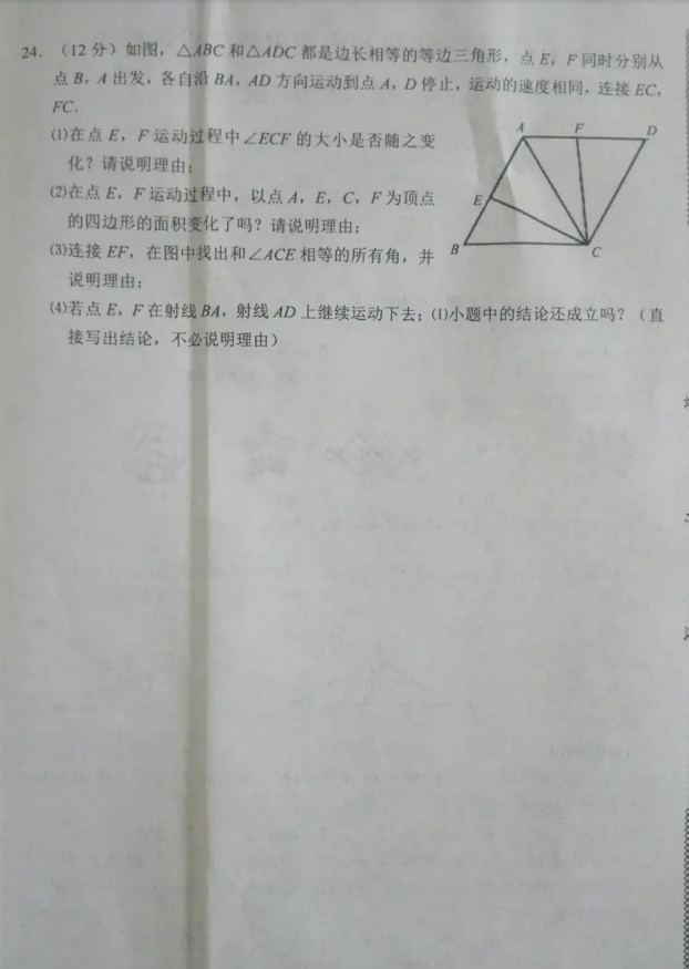 2019-2020湖北省黄冈市八年级数学上册期中试题无答案（图片版）