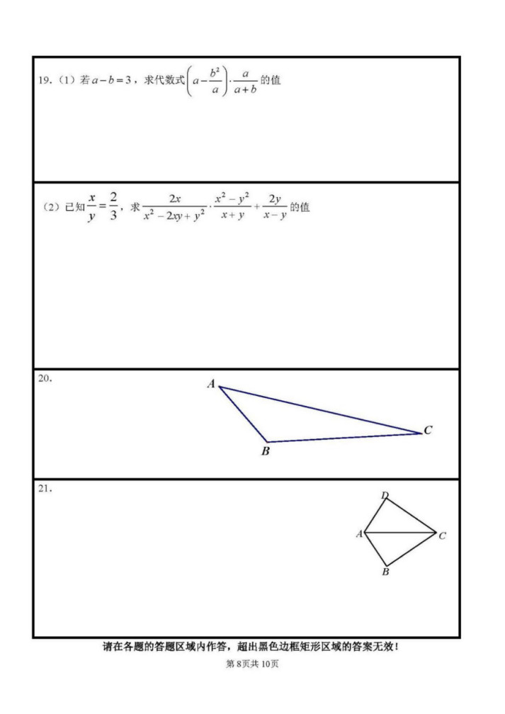 2019-2020北京市京源学校八年级数学上册期中试题无答案