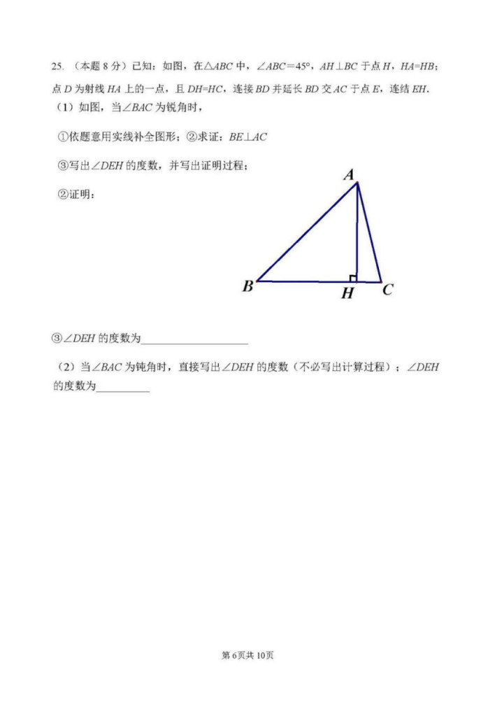 2019-2020北京市京源学校八年级数学上册期中试题无答案