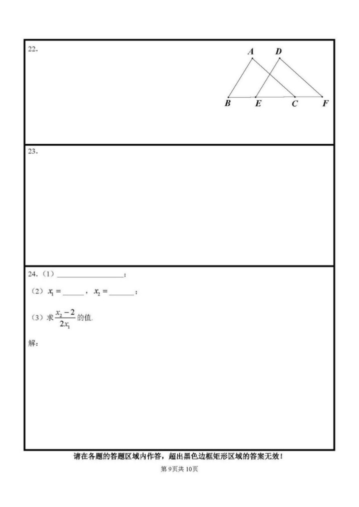 2019-2020北京市京源学校八年级数学上册期中试题无答案