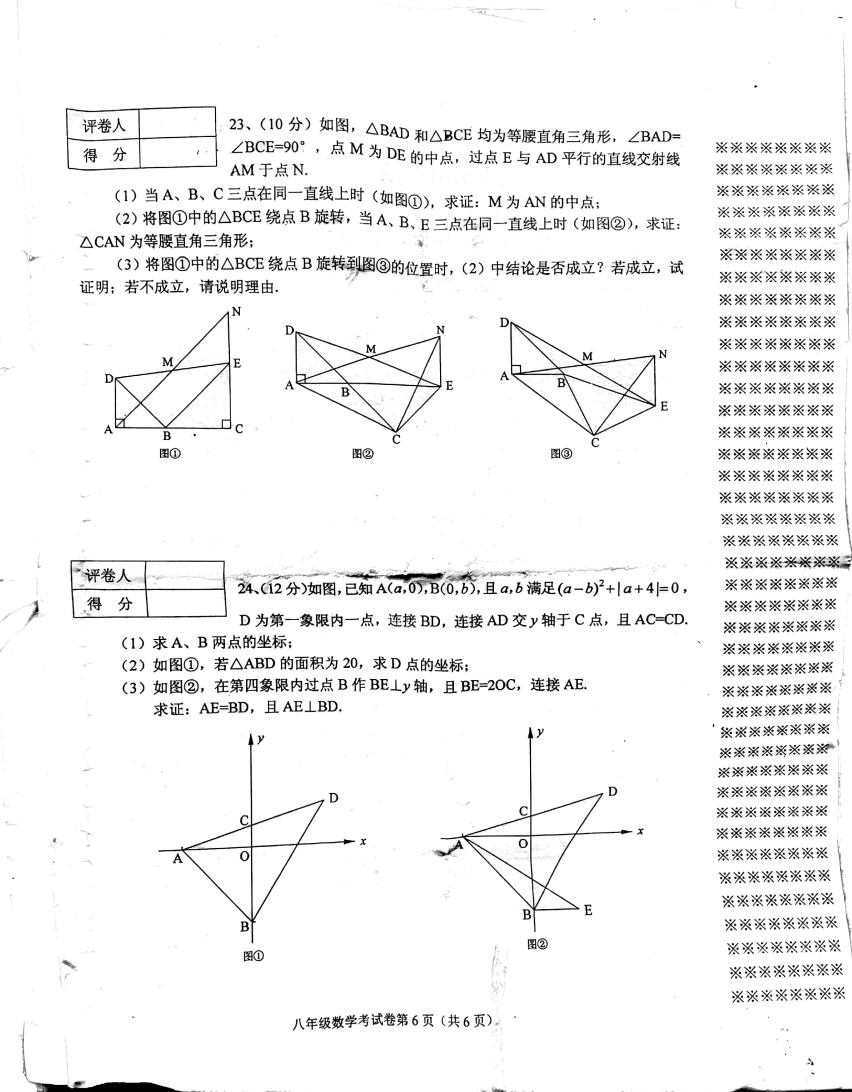 2019-2020湖北省武汉市八年级数学上册期中试题无答案