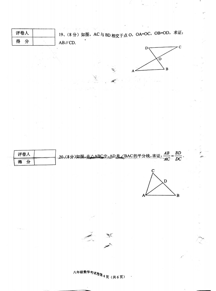 2019-2020湖北省武汉市八年级数学上册期中试题无答案