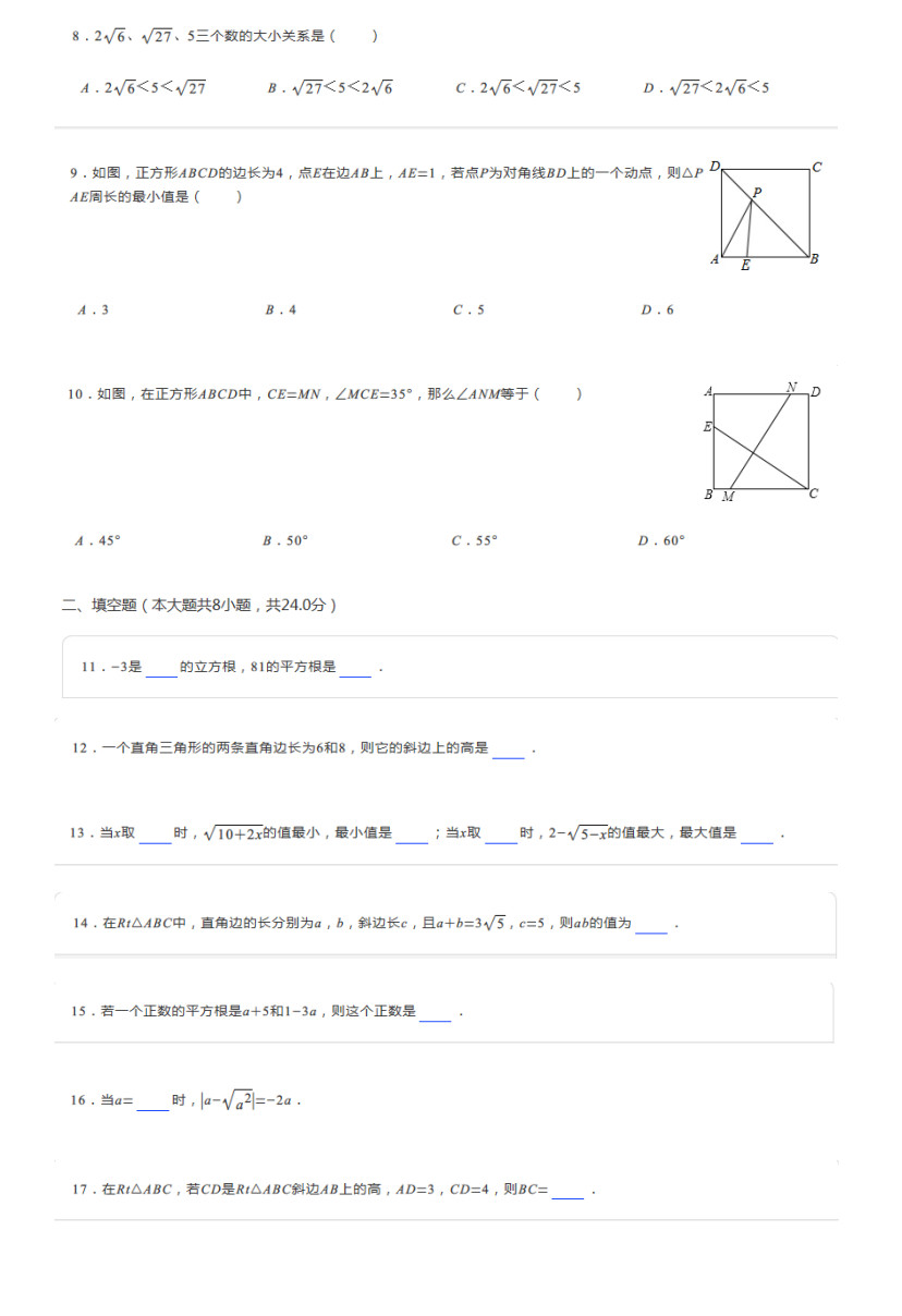 2019-2020内蒙古包头市八年级数学上册期中试题无答案