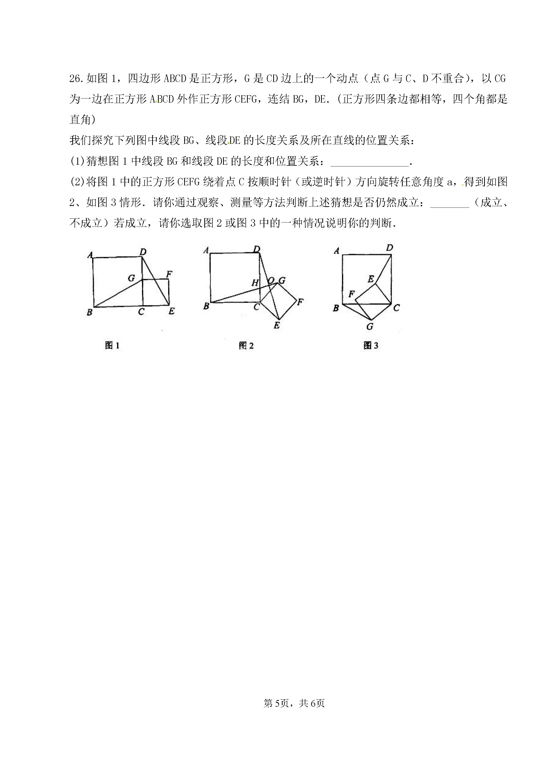 2019-2020甘肃省庆阳市八年级数学上册期中试题无答案