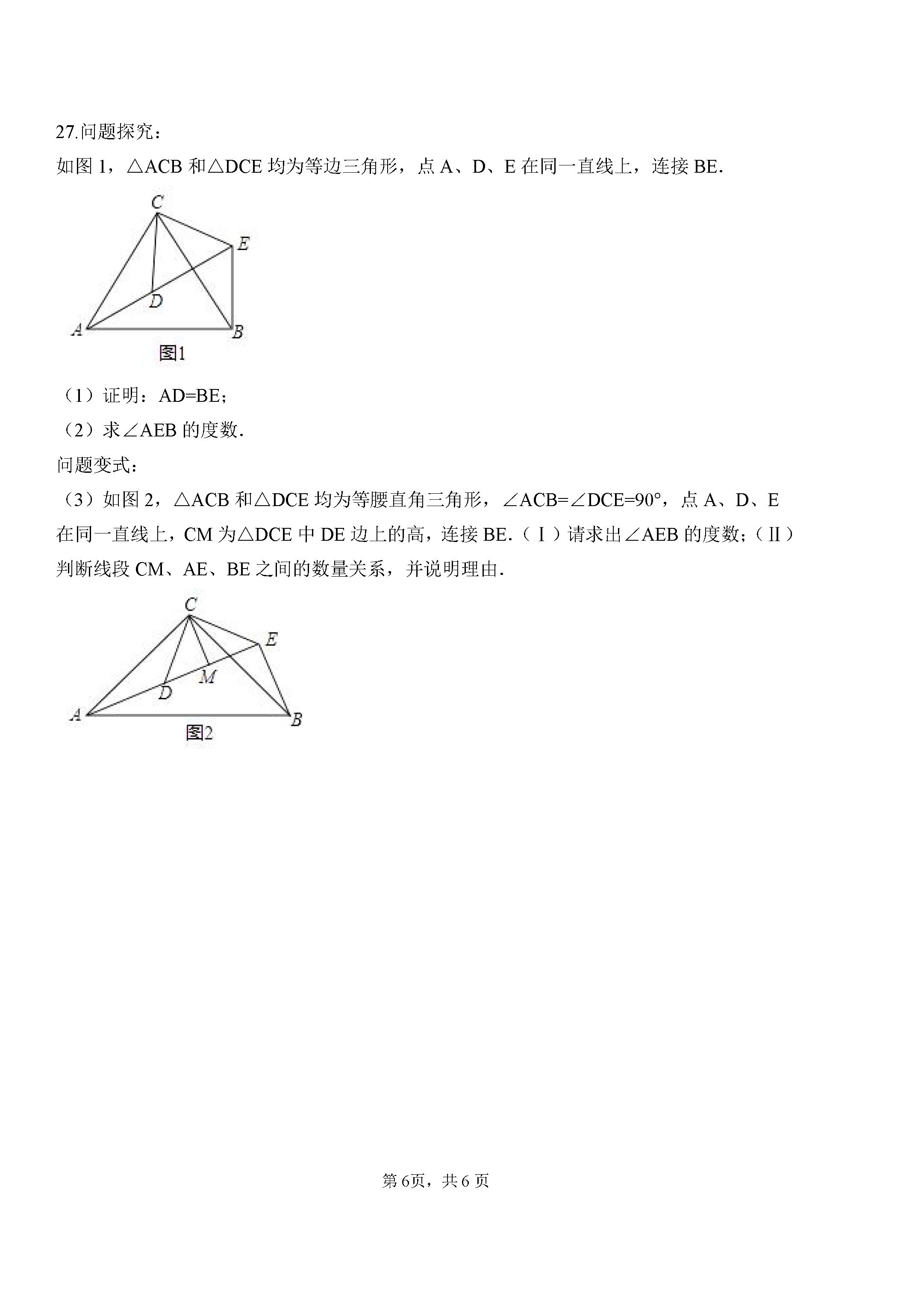 2019-2020庆阳市镇原县八年级数学上册期中试题无答案