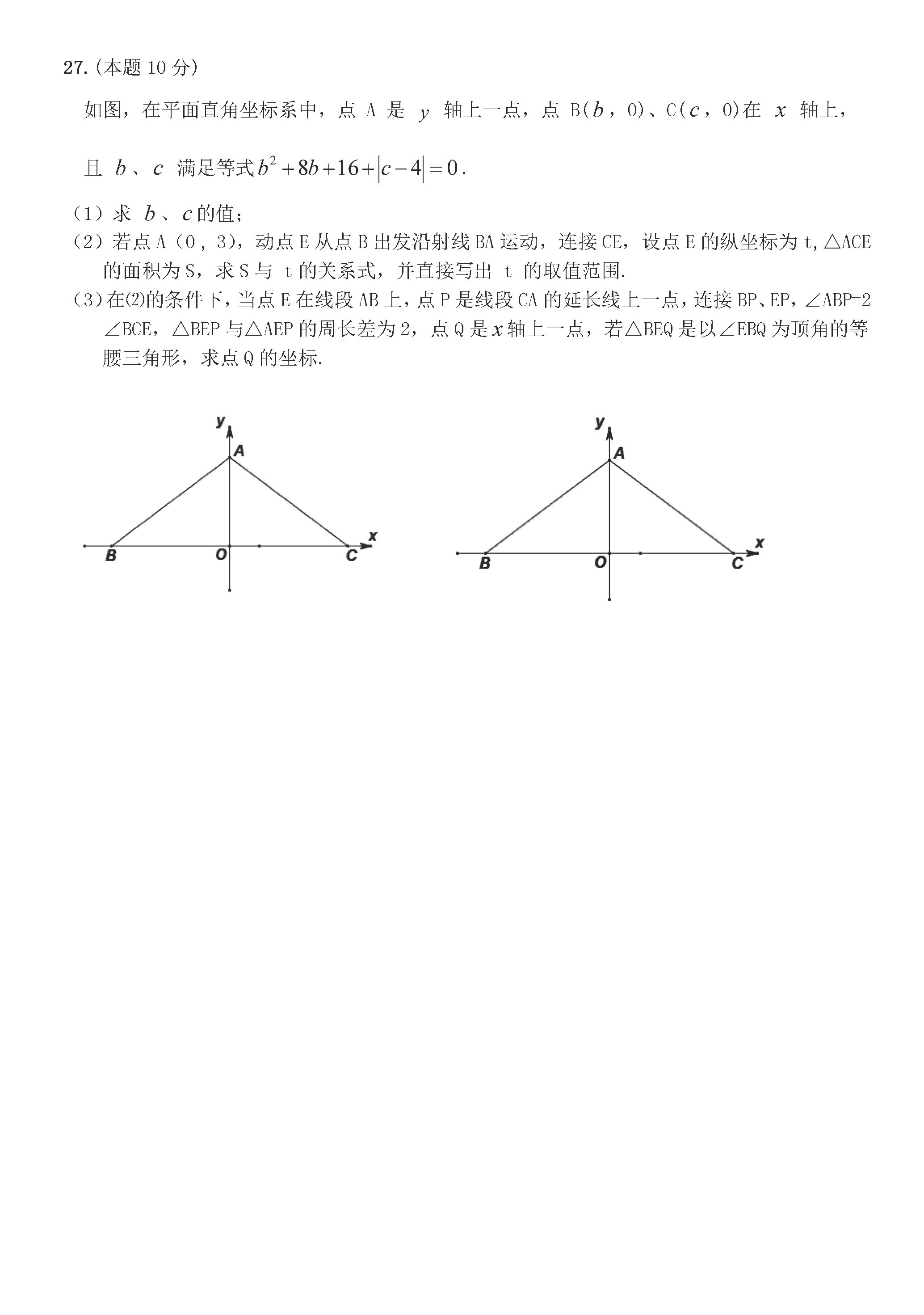 2019-2020黑龙江哈尔滨市八年级数学上册期中试题含答案