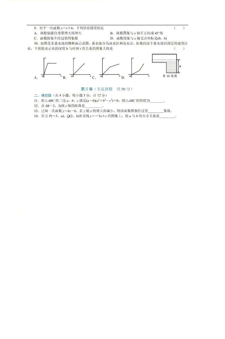 2019-2020陕西省西安市八年级数学上册期中试题无答案