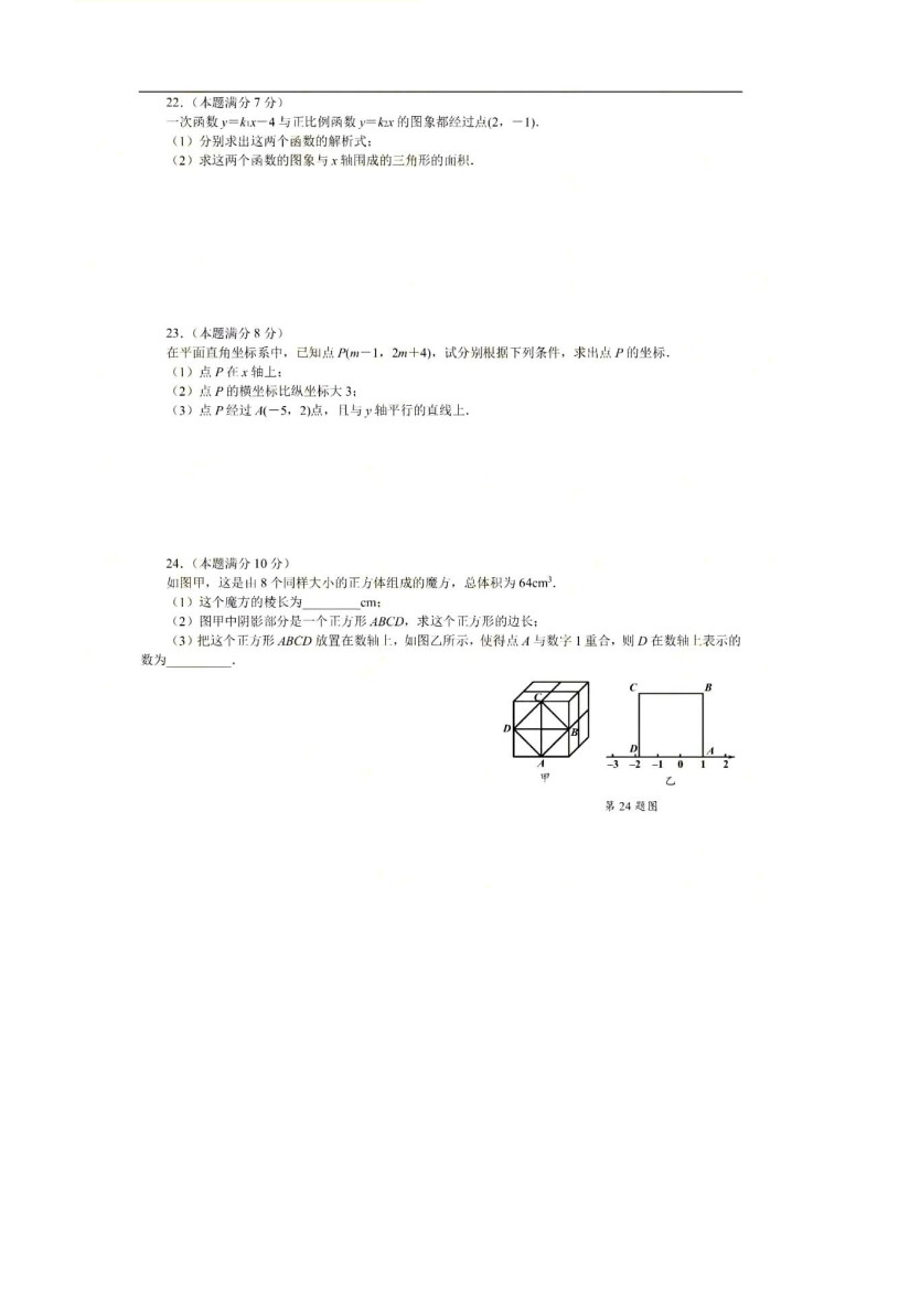 2019-2020陕西省西安市八年级数学上册期中试题无答案