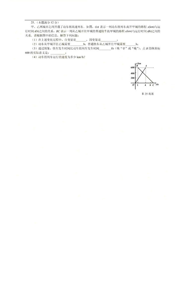 2019-2020陕西省西安市八年级数学上册期中试题无答案