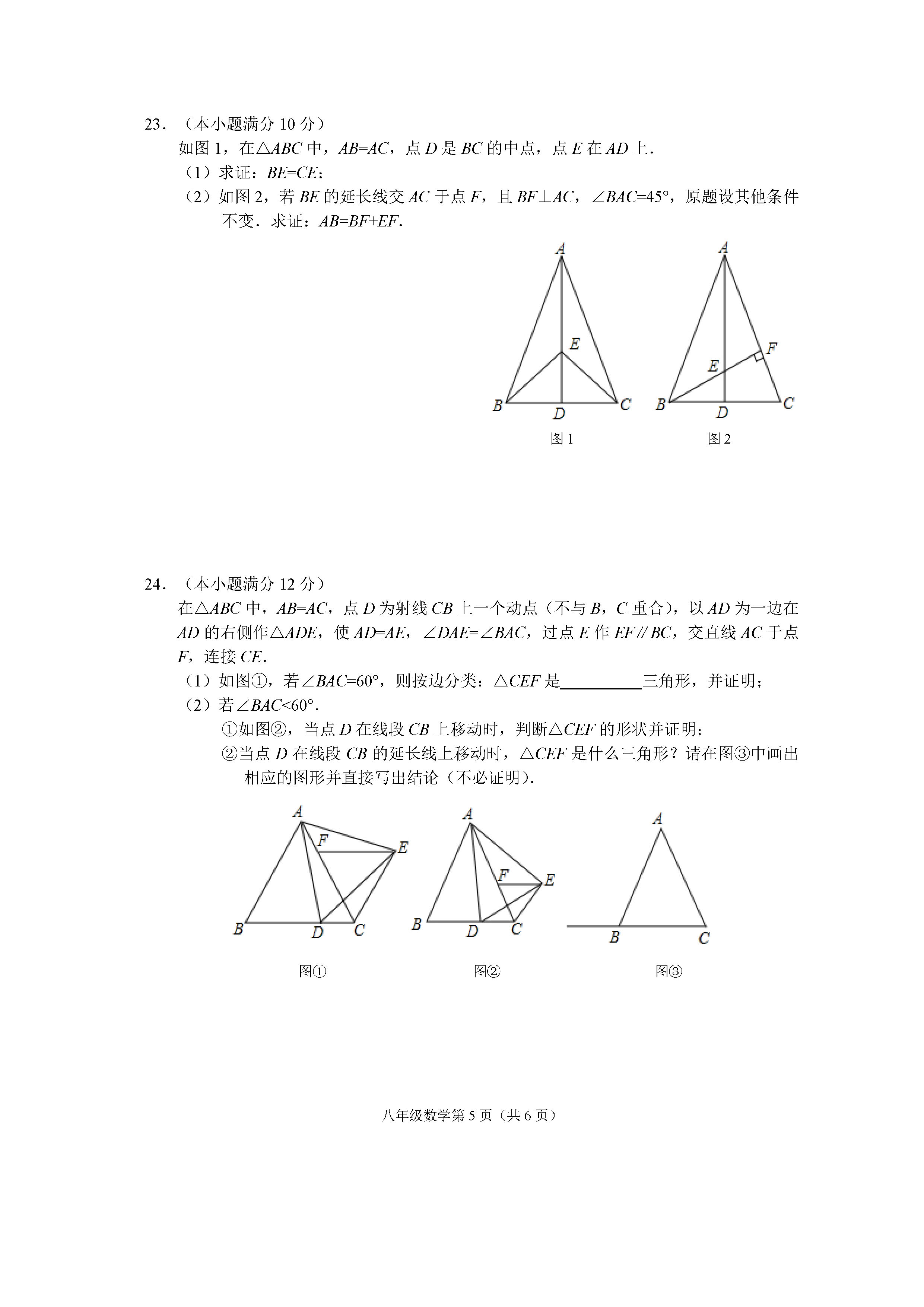 2019-2020福建省南平市八年级数学上册期中试题无答案