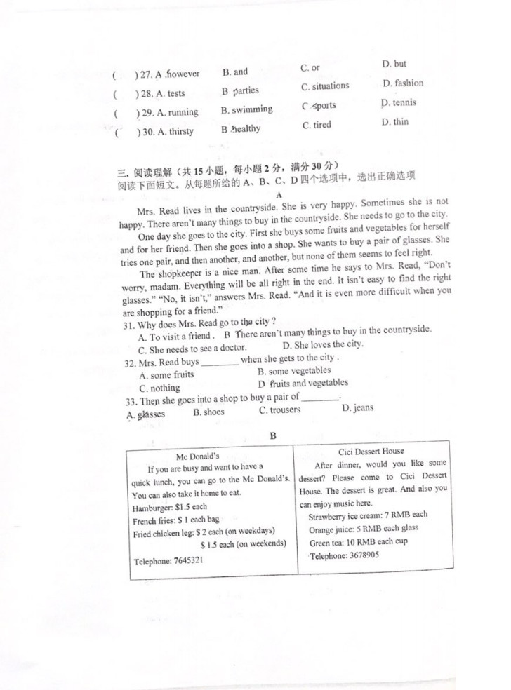 2019-2020浙江省温岭市八年级英语上册期中试题无答案（图片版）