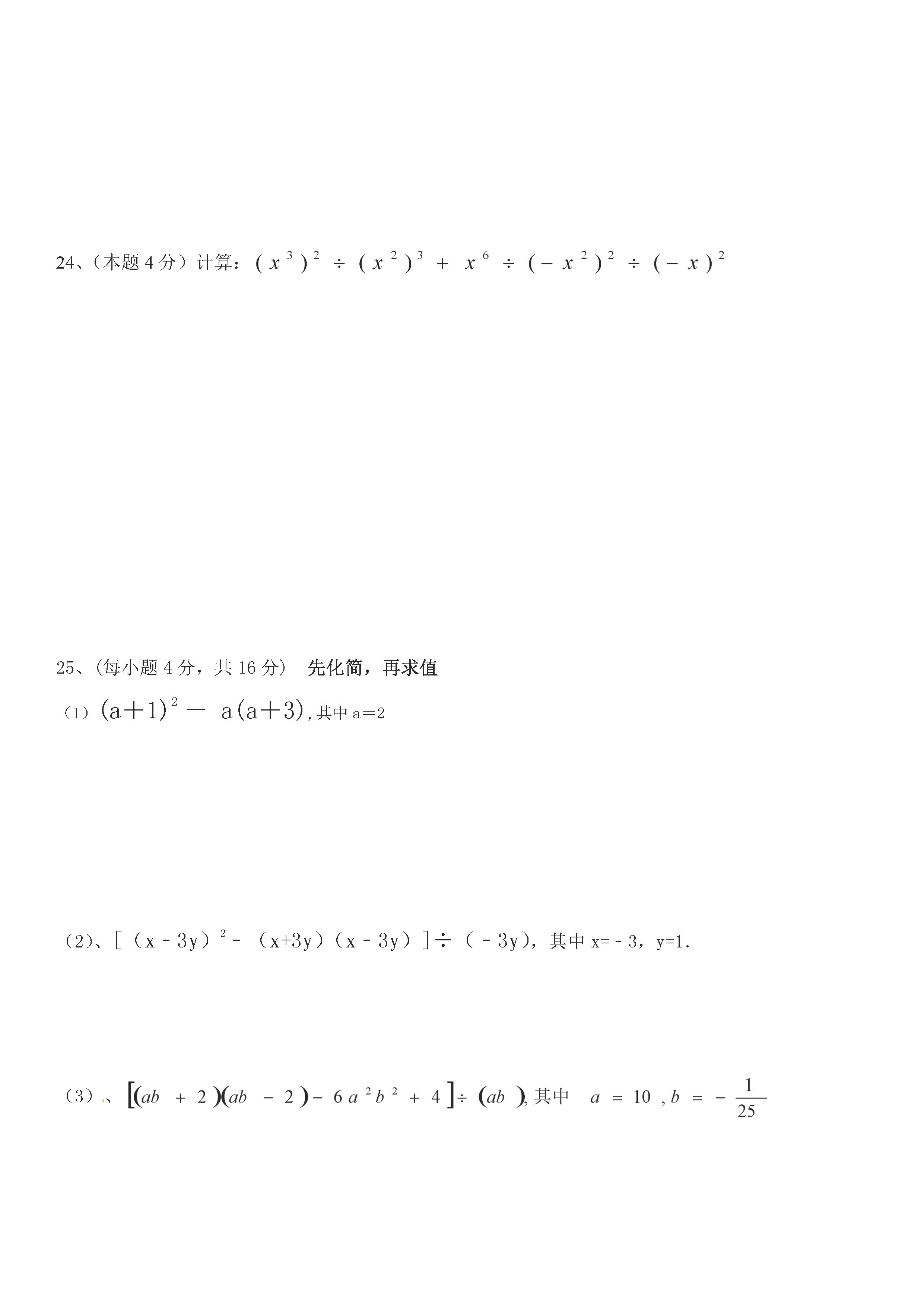 2019-2020甘肃省平凉市八年级数学上册期中试题无答案