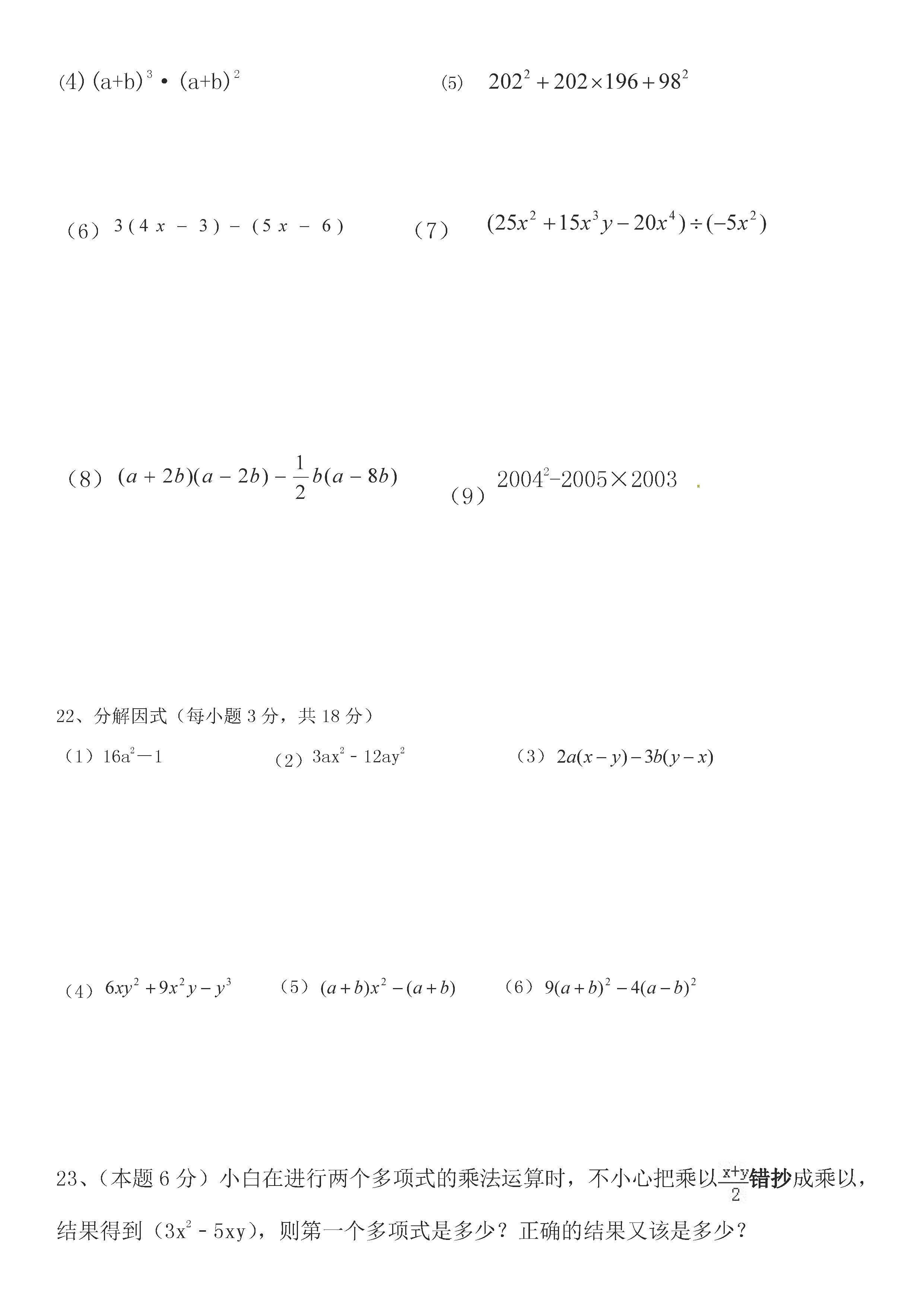 2019-2020甘肃崇信县木林中学八年级数学上册期中试题无答案