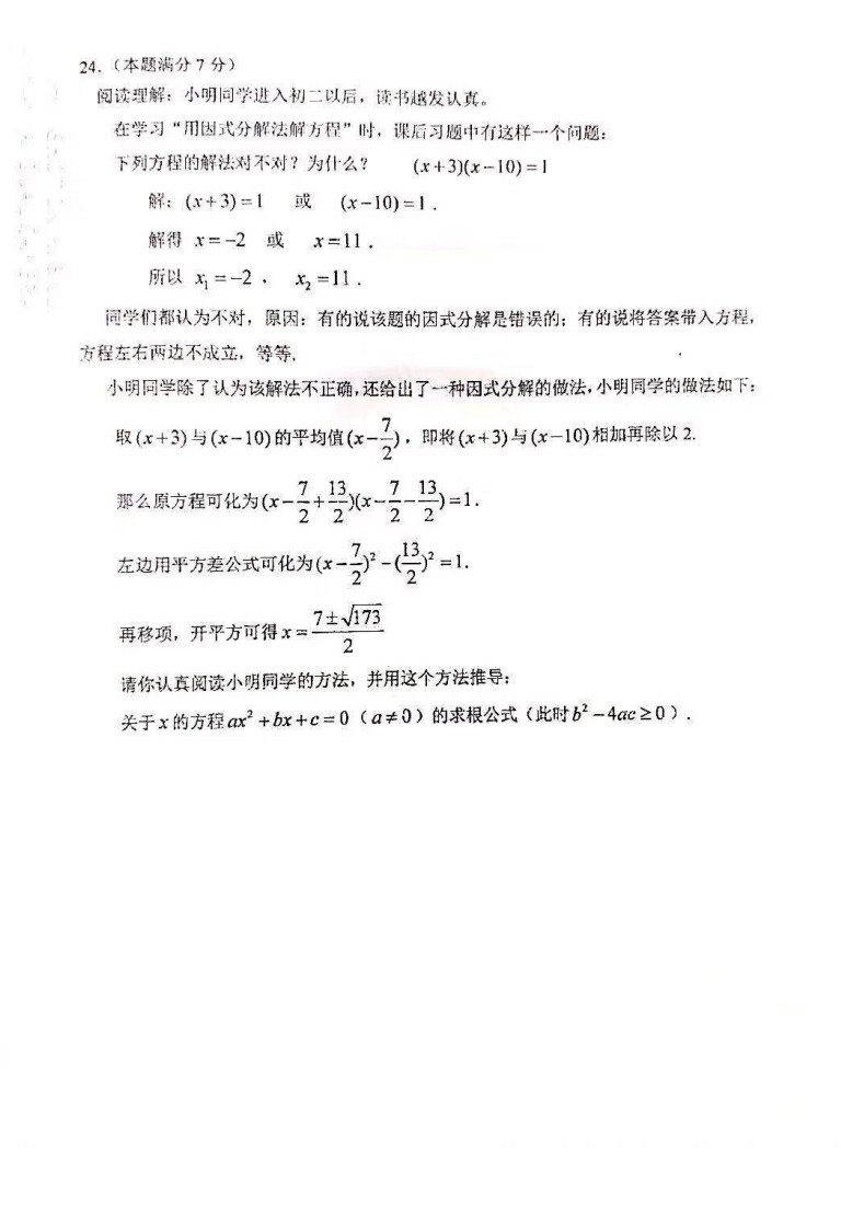 2019-2020上海市市西中学八年级数学上册期中试题无答案