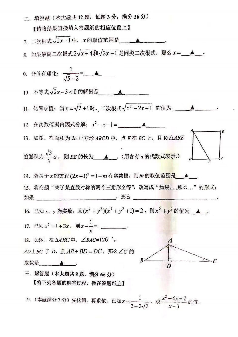 2019-2020上海市市西中学八年级数学上册期中试题无答案