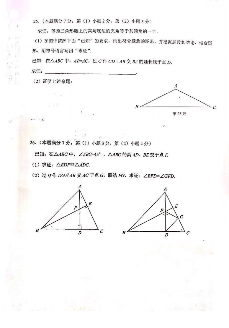 2019-2020上海市市西中学八年级数学上册期中试题无答案