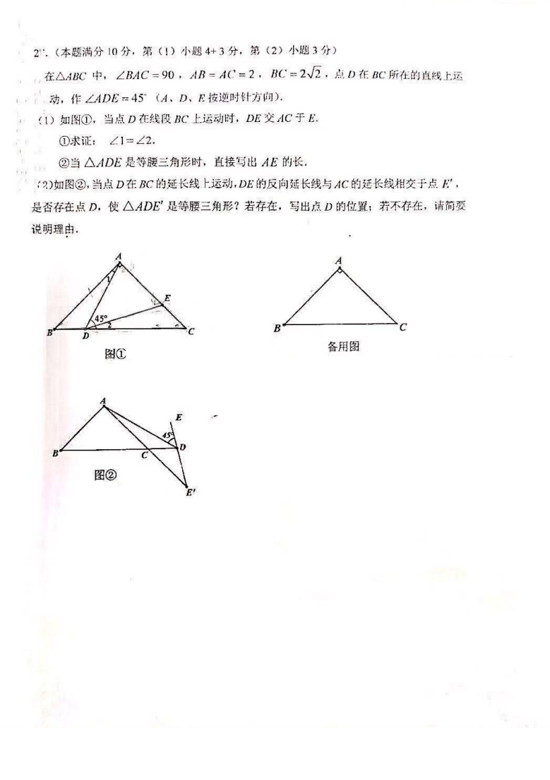 2019-2020上海市市西中学八年级数学上册期中试题无答案