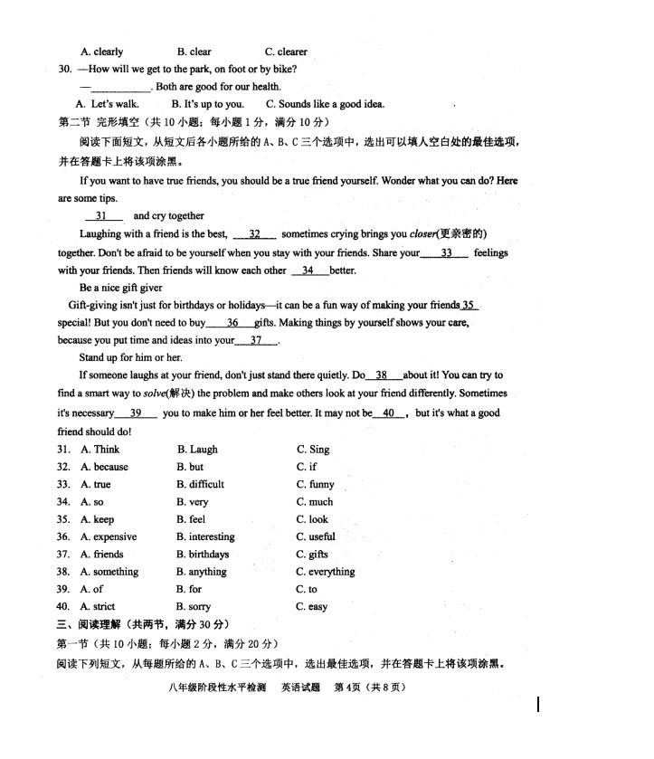 2019-2020菏泽市牡丹区八年级英语上册期中试题含答案（图片版）