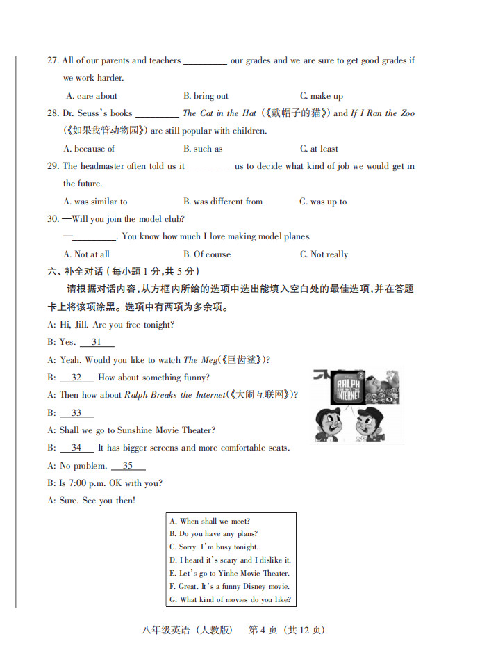 2019-2020山西省大同市八年级英语上册期中试题含答案