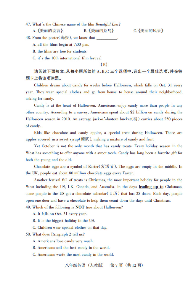 2019-2020山西省大同市八年级英语上册期中试题含答案