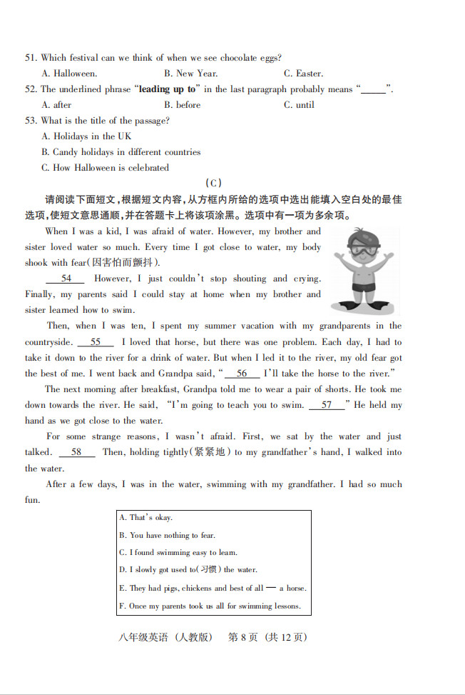 2019-2020山西省太原市八年级英语上册期中试题含答案