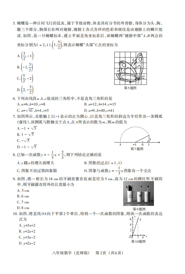 2019-2020山西省太原市八年级数学上册期中试题含答案