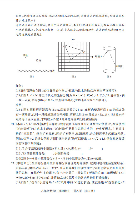 2019-2020山西省太原市八年级数学上册期中试题含答案