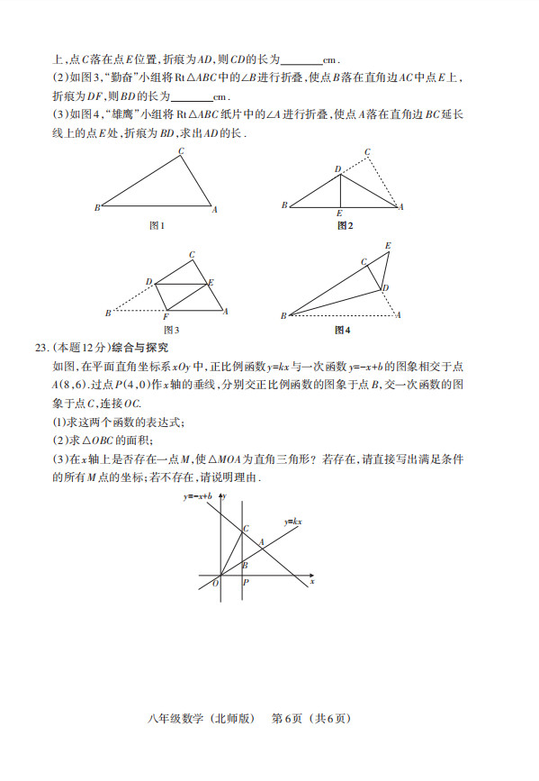 2019-2020山西省太原市八年级数学上册期中试题含答案