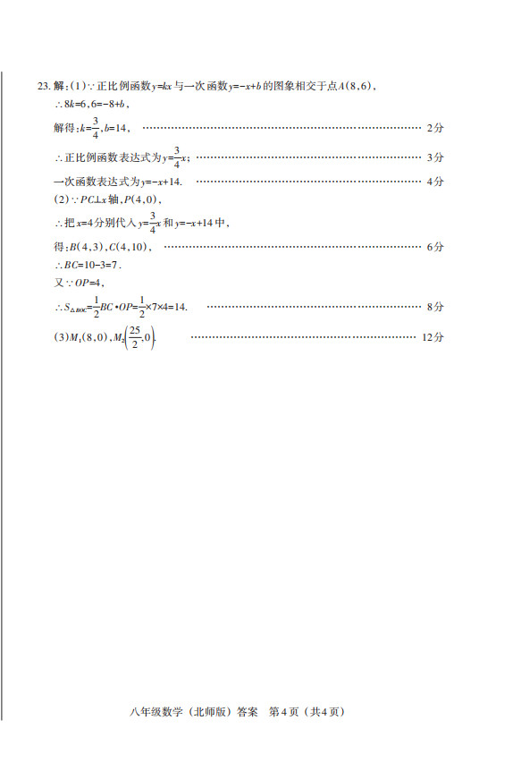 2019-2020山西省大同市八年级数学上册期中试题含答案