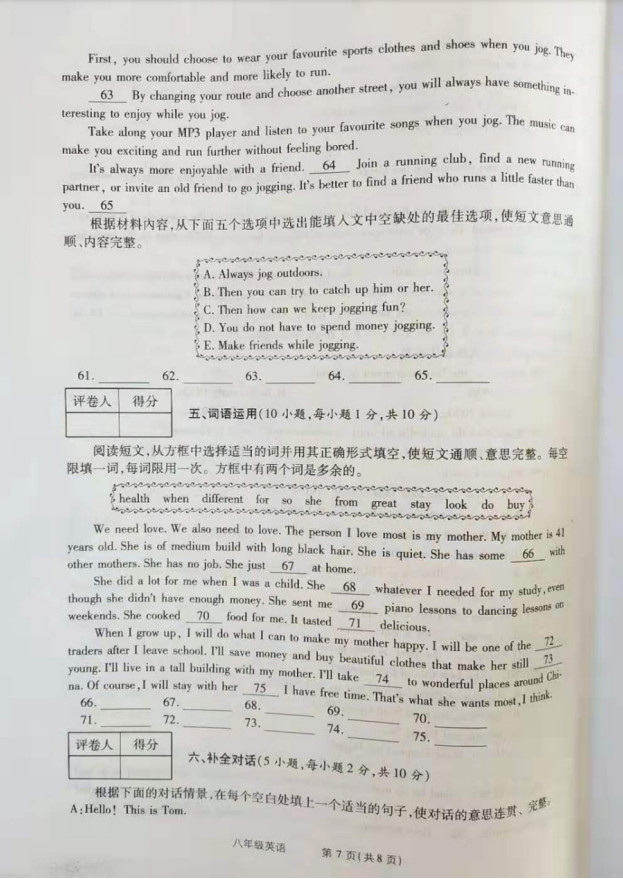 2019-2020河南商丘邵元乡1中八年级英语上册期中试题含答案（图片版）