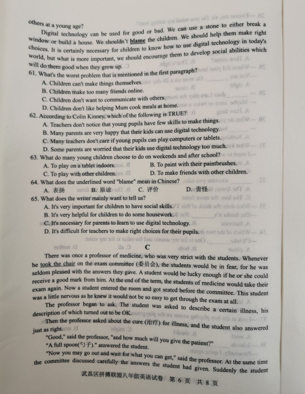 2019-2020武汉武昌区拼搏联盟八年级英语上册期中试题无答案（图片版）