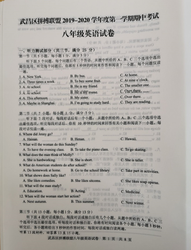 2019-2020武汉武昌区拼搏联盟八年级英语上册期中试题无答案（图片版）