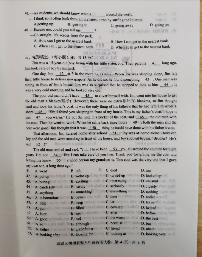 2019-2020武汉武昌区拼搏联盟八年级英语上册期中试题无答案（图片版）