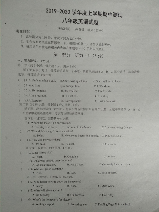 2019-2020湖北省随州市八年级英语上册期中试题含答案（图片版）