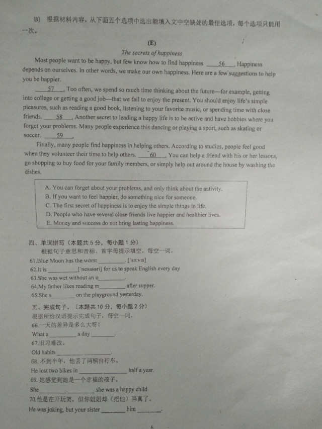 2019-2020湖北省随州市八年级英语上册期中试题含答案（图片版）