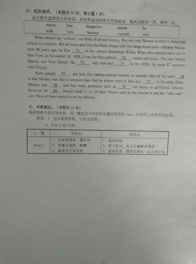 2019-2020湖北省随州市八年级英语上册期中试题含答案（图片版）