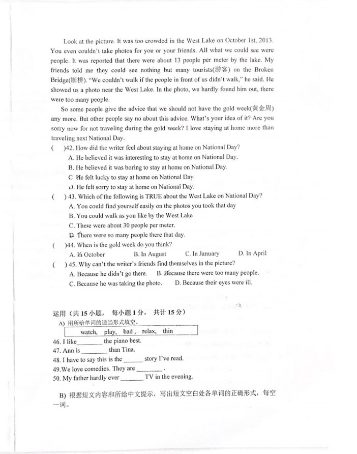 2019-2020浙江省温岭市八年级上册英语期中试题无答案（图片版）