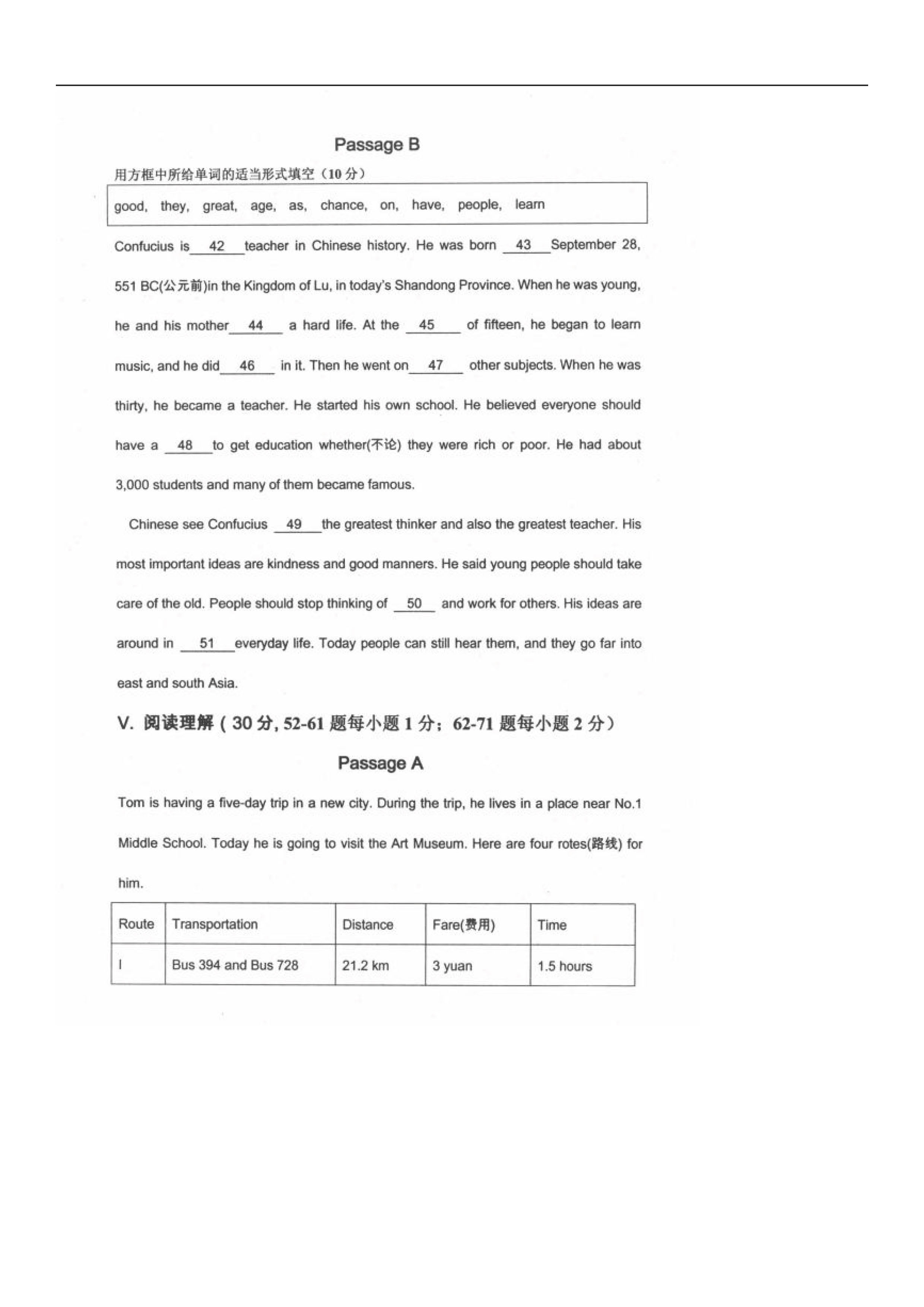 2019-2020辽宁阜新实验中学八年级英语上册期中试题无答案