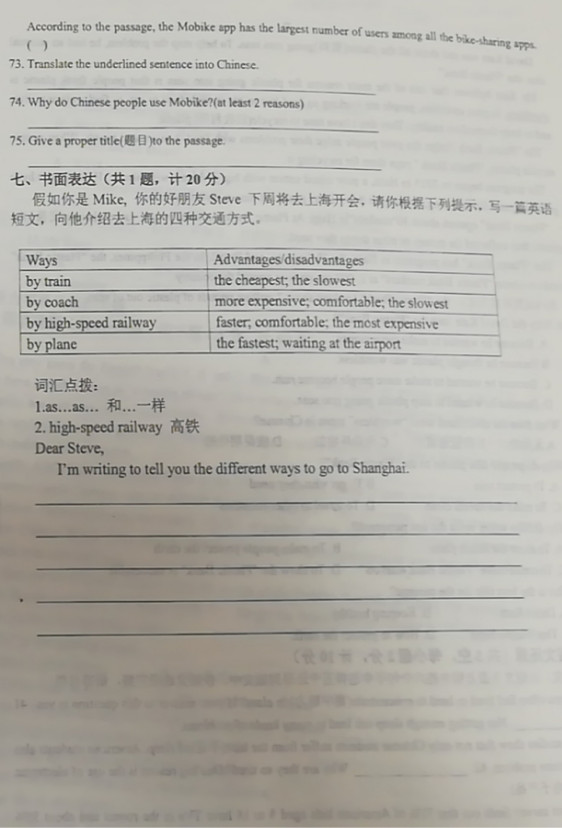 2019-2020山东省德州市八年级英语上册期中试题含答案（图片版）