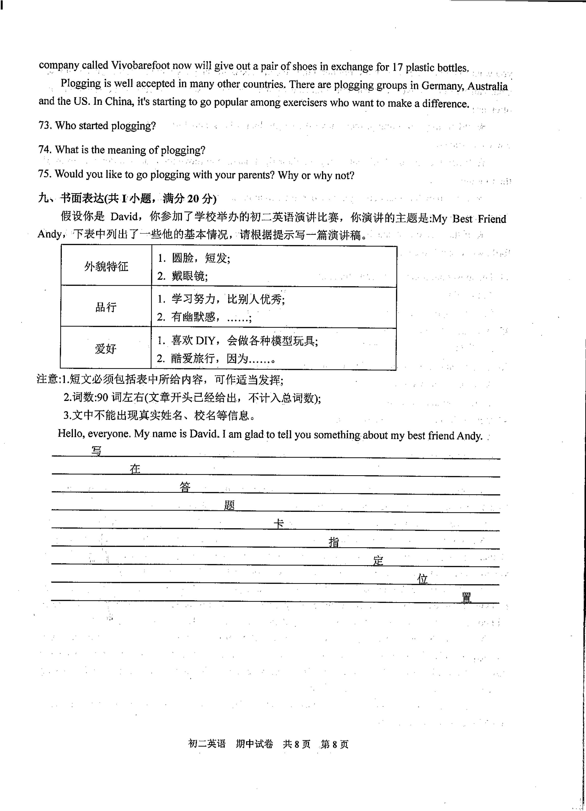 2019-2020江苏苏州市八年级英语上册期中试题无答案（图片版）