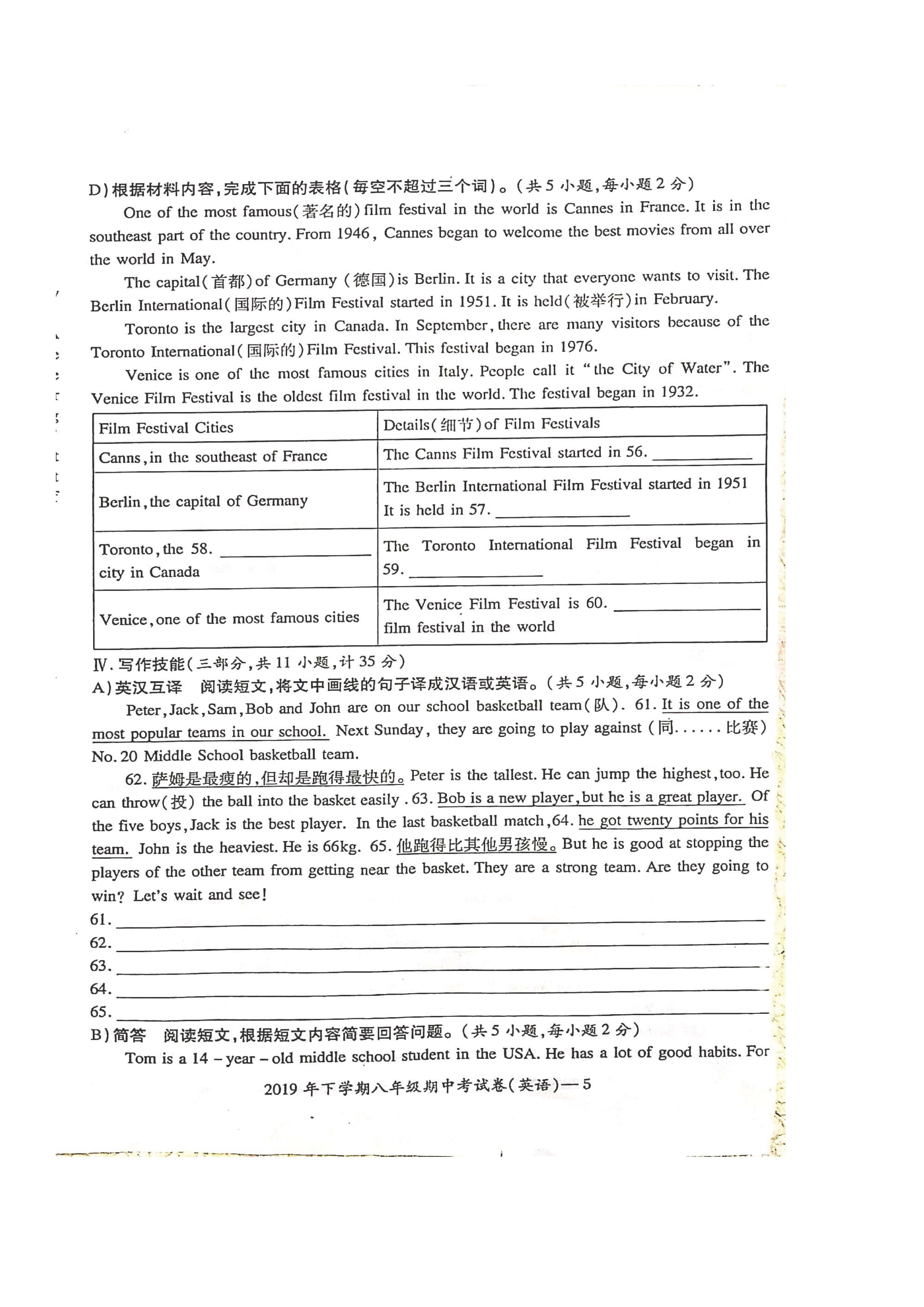 2019-2020湖南省邵阳市八年级英语上册期中试题含答案