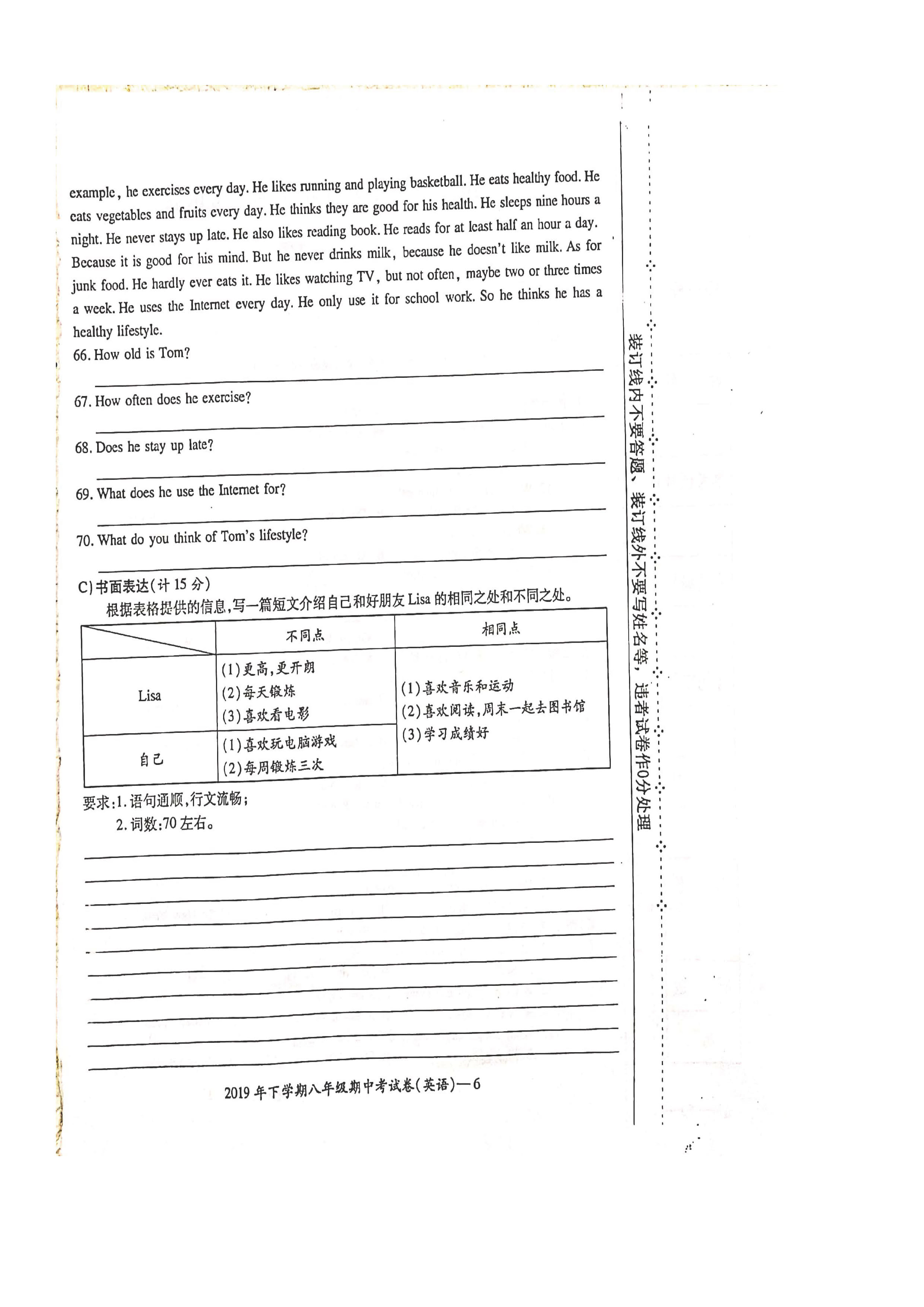 2019-2020湖南省邵阳市八年级英语上册期中试题含答案