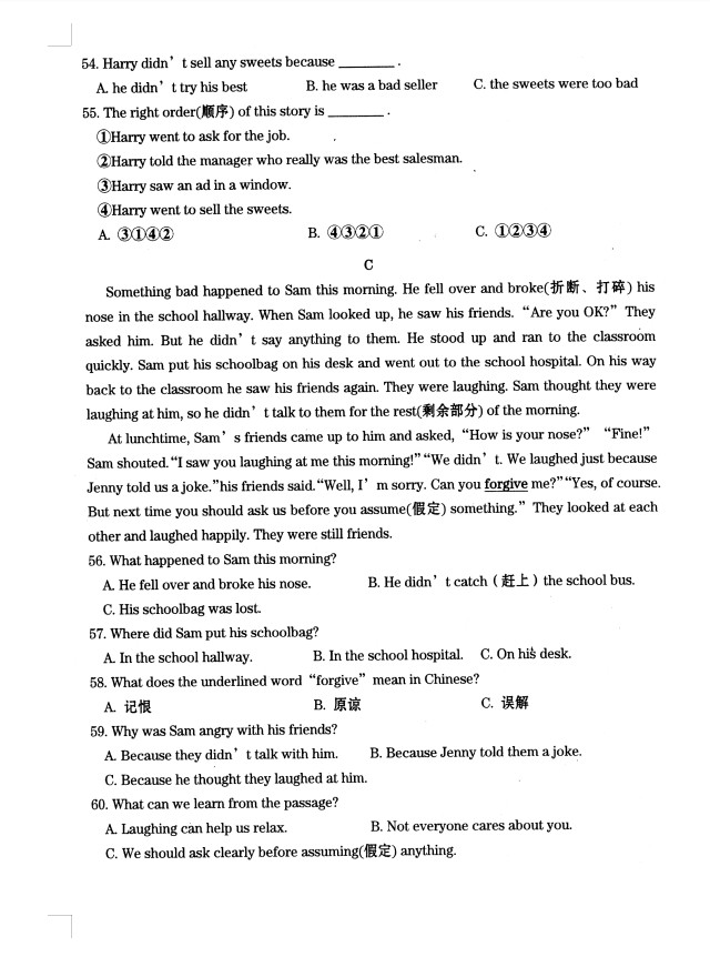 2019-2020山西省运城市八年级上册英语期中试题含答案