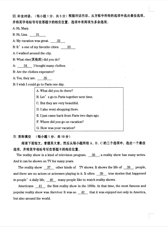 2019-2020山西运城稷山县八年级英语上册期中试题含答案