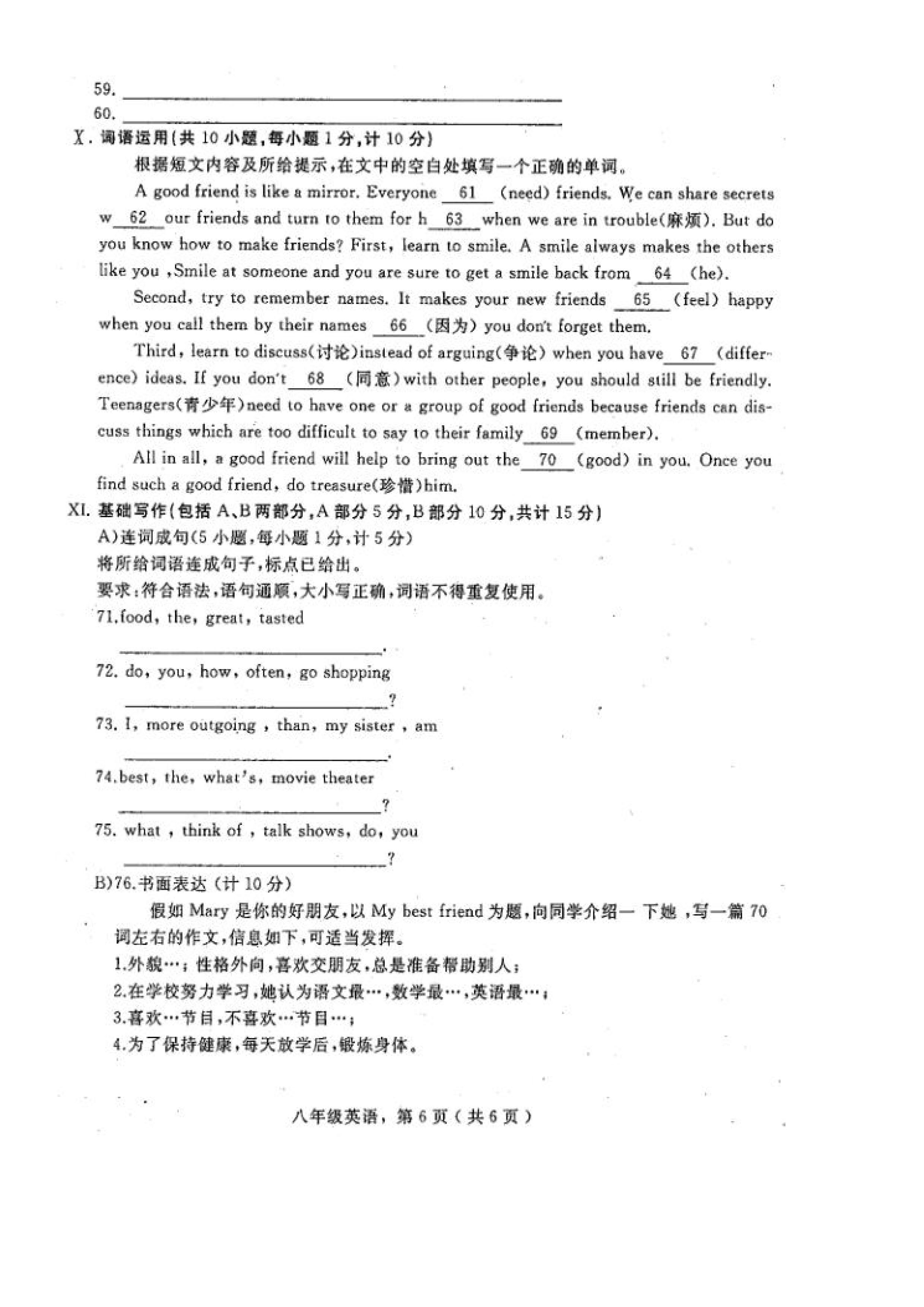 2019-2020河北石家庄市八年级英语上册期中试题含答案