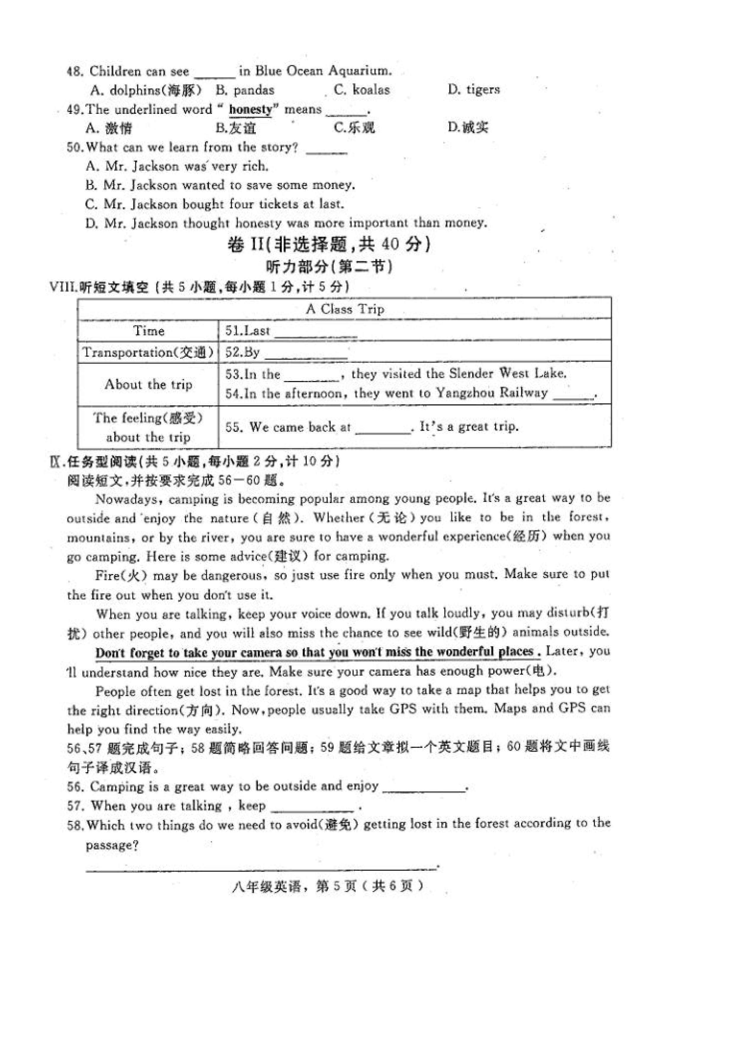 2019-2020石家庄市栾城区八年级英语上册期中试题含答案