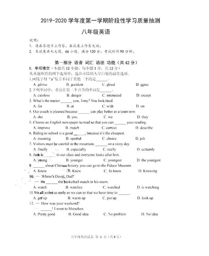 2019-2020辽宁省大连市八年级英语上册期中试题无答案