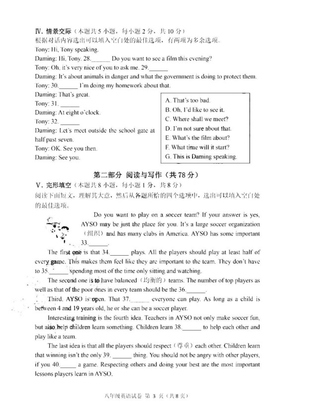 2019-2020辽宁省大连市八年级英语上册期中试题无答案