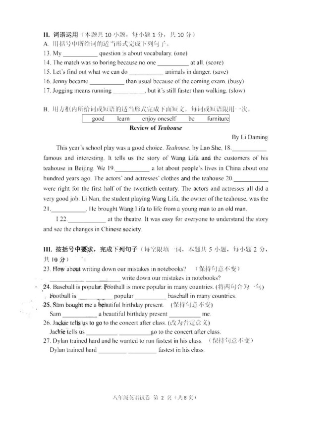 2019-2020大连市新民间联盟八年级英语上册期中试题无答案